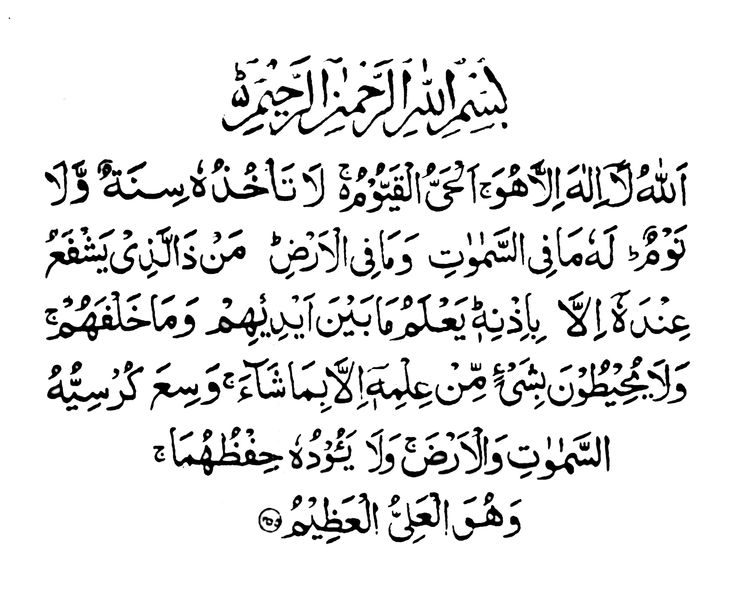 تفسير حلم قراءة آية الكرسي: دلالات الرؤيا ومعانيها