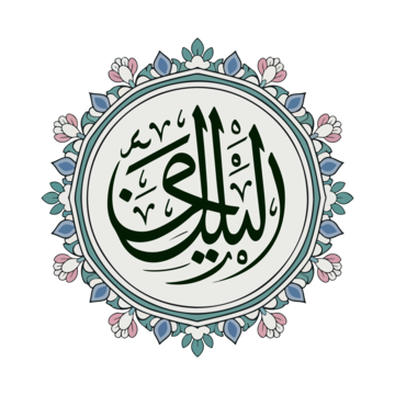 تفسير رؤية اسم أحمد في المنام ومعناه