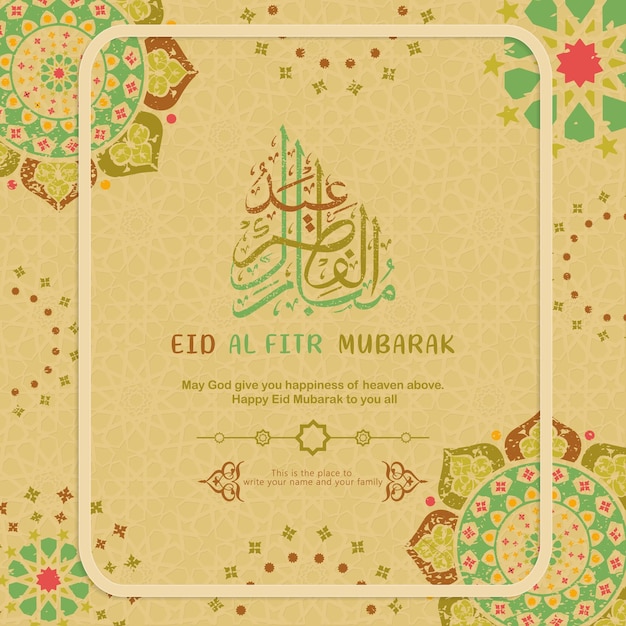 تفسير رؤية اسم عيد في المنام ومعناه