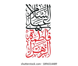 تفسير رؤية اسم فاطمة في المنام ومعناه