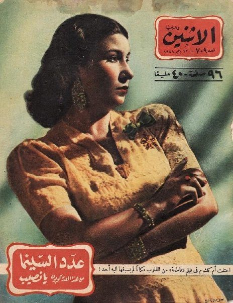 معنى اسم كلثوم وأصله وحكم تسميته وأشهر من حملوه