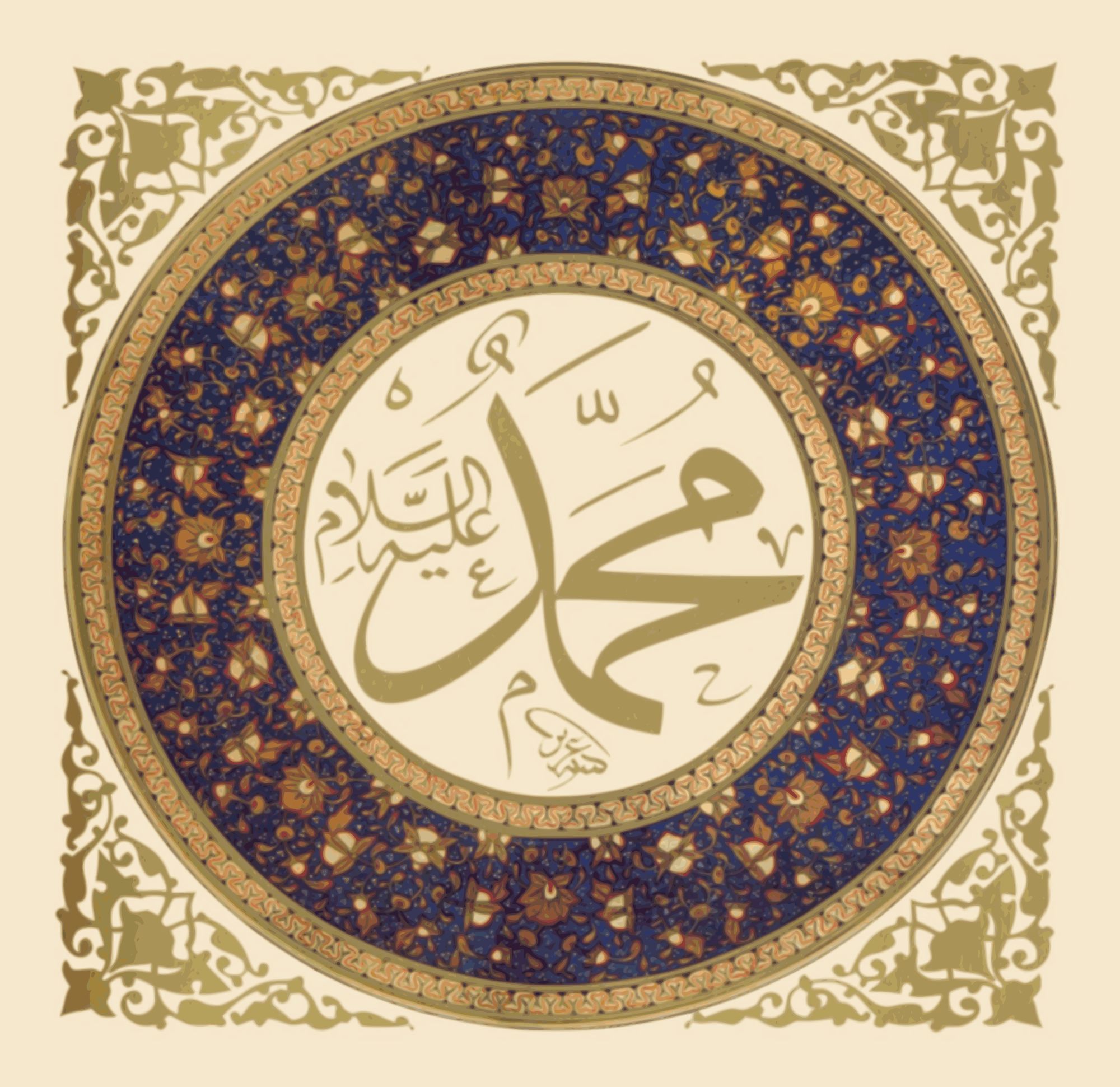 مهمة الرسول صلى الله عليه وسلم
