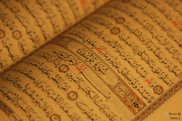 تفسير رؤية المصحف في المنام