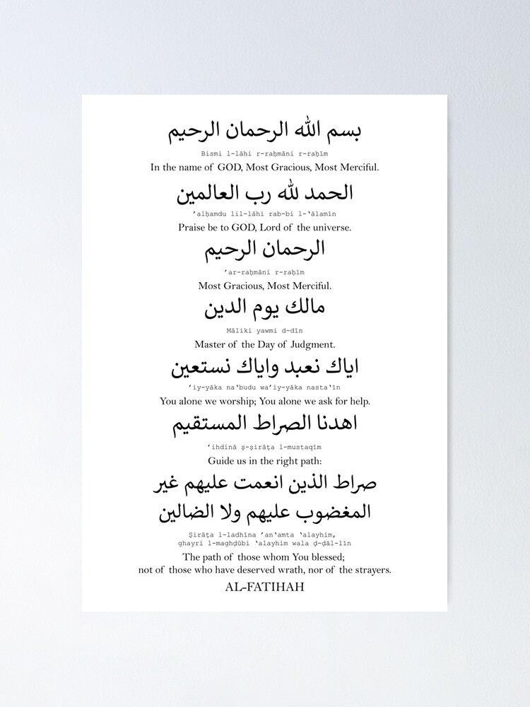معنى اسم فتيحة