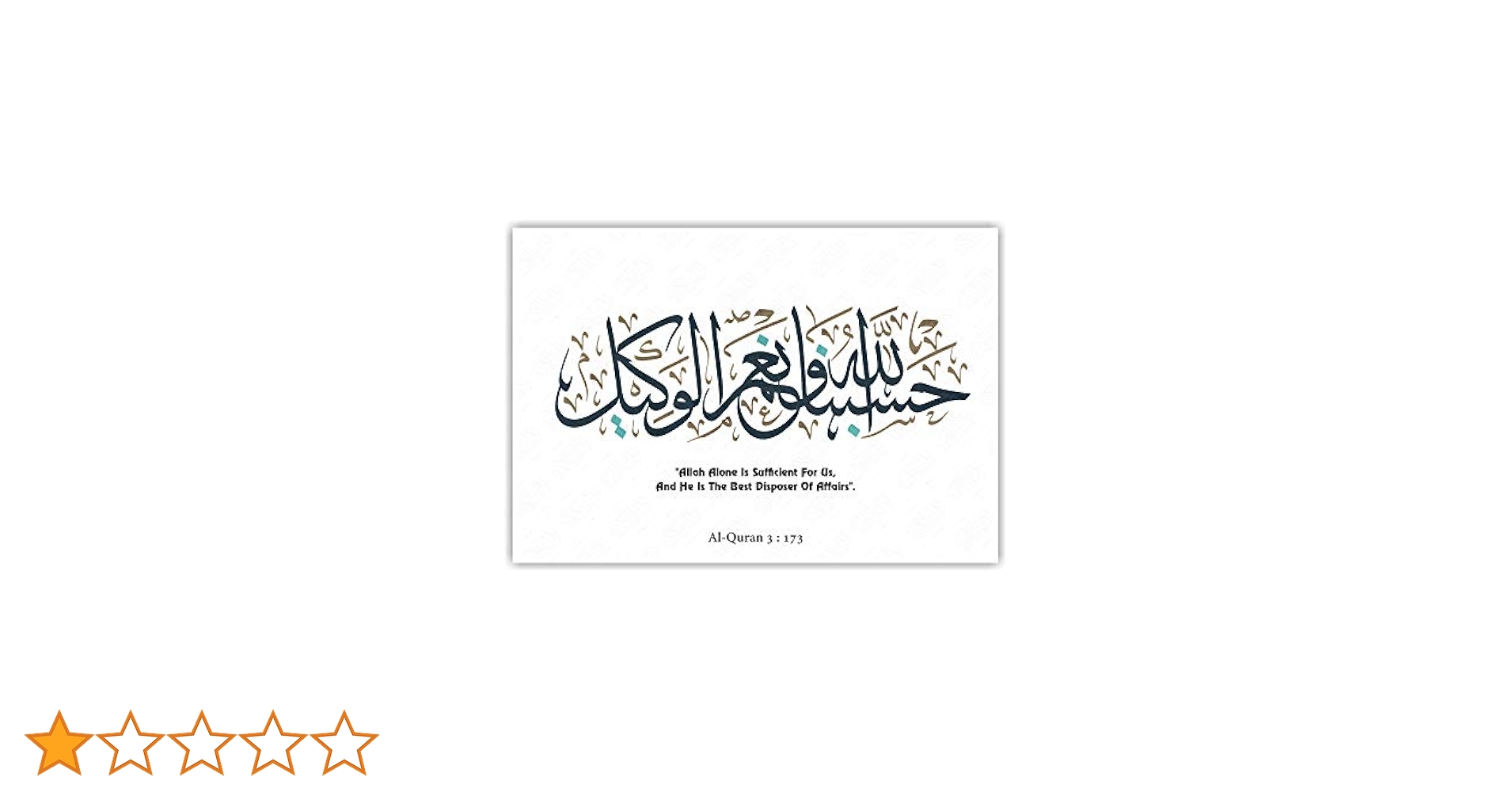 تفسير رؤية قول حسبي الله ونعم الوكيل في المنام