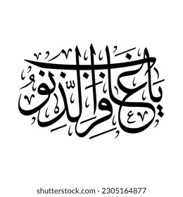 معنى اسم دعاء وصفات حاملته وتفسير رؤيته في المنام
